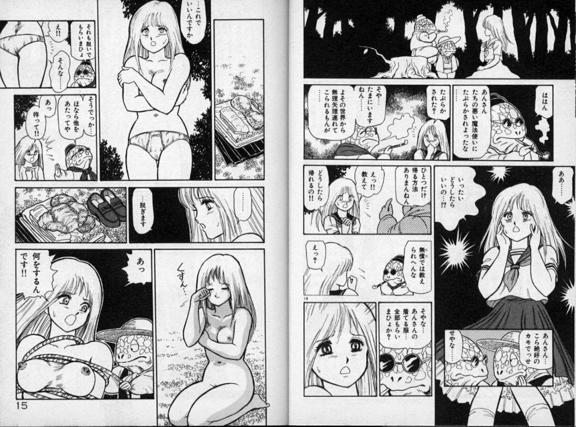 Dorei Senshi Maya Tanjou Hen page 6 full