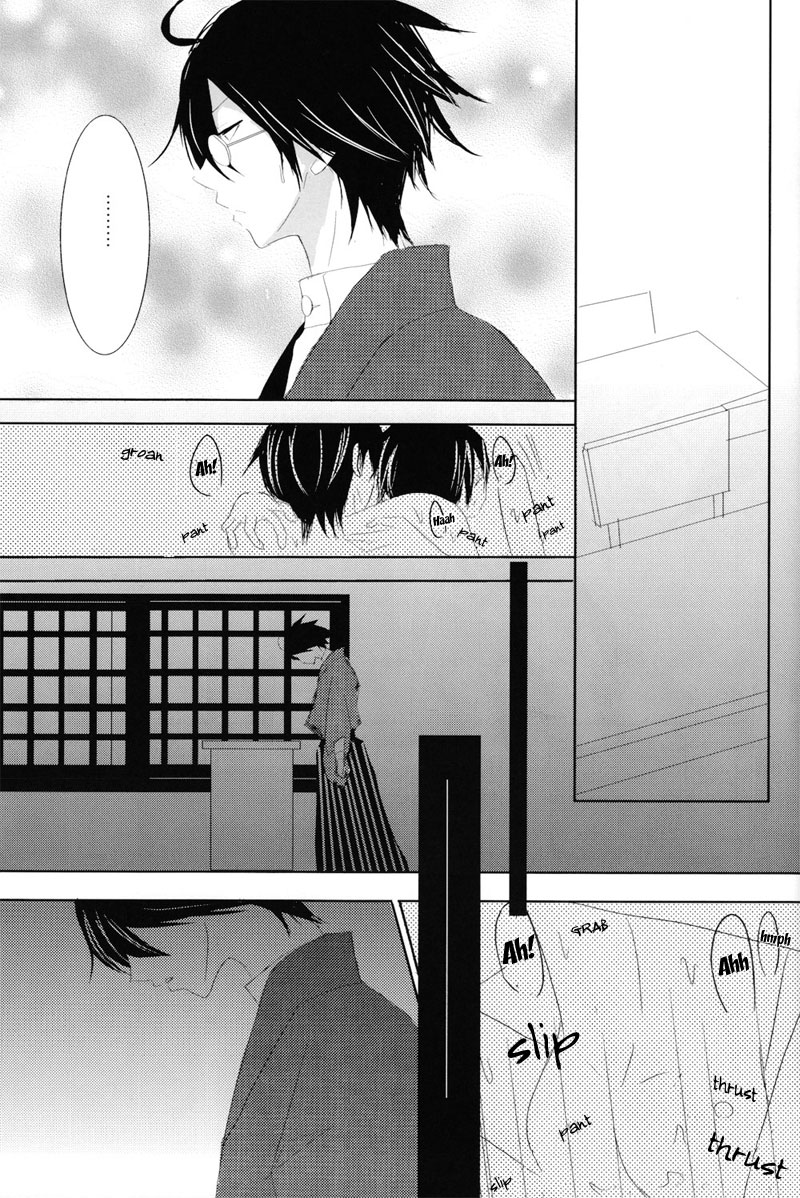 Akai Sasoi page 4 full
