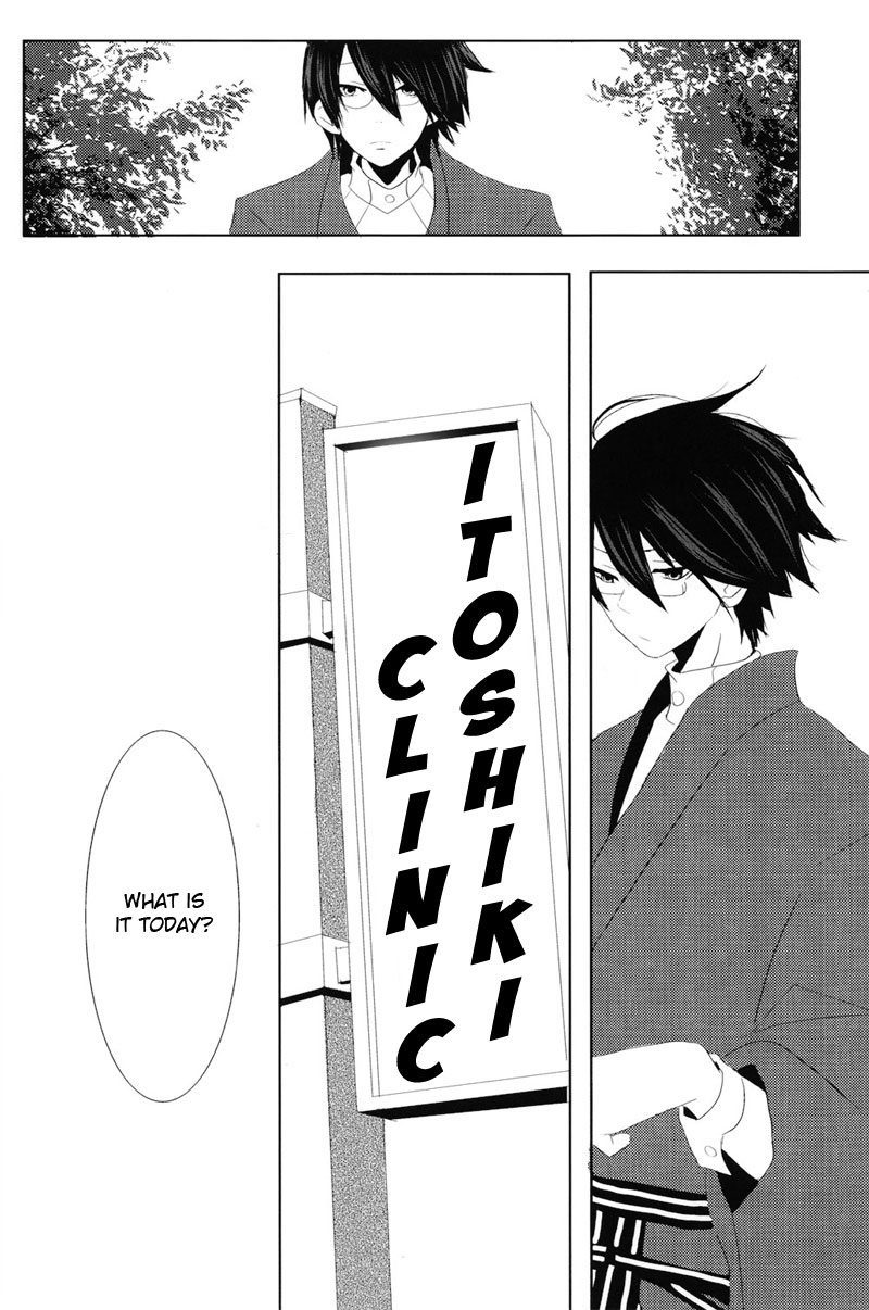 Akai Sasoi page 9 full