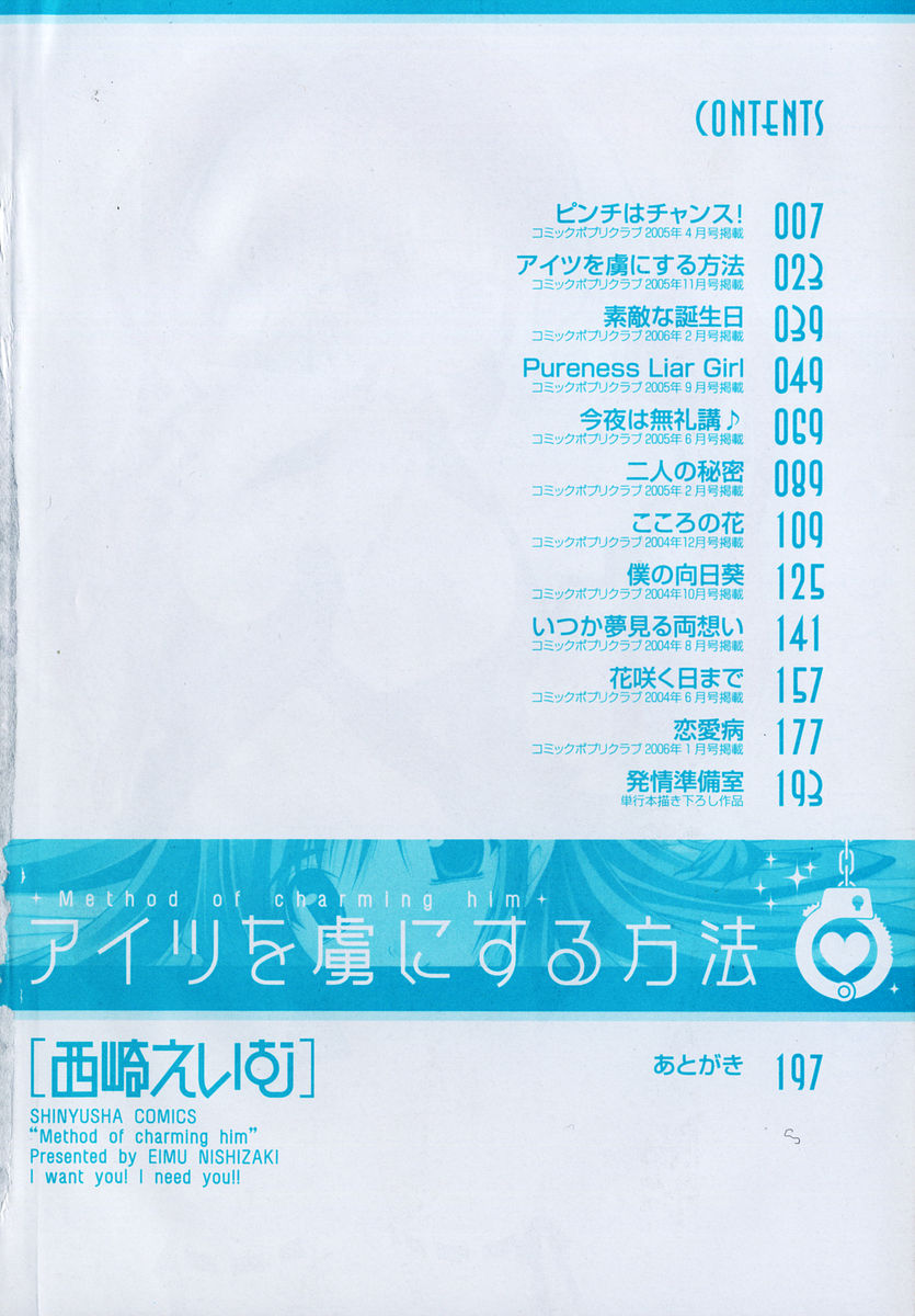 Aitsu o Toriko ni Suru Houhou - Method of Charming Him page 9 full