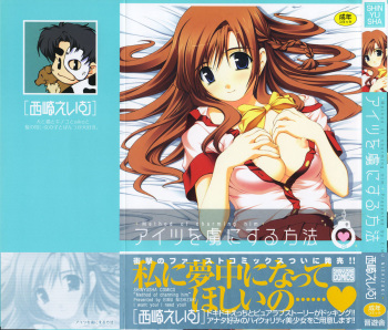 Aitsu o Toriko ni Suru Houhou - Method of Charming Him cover