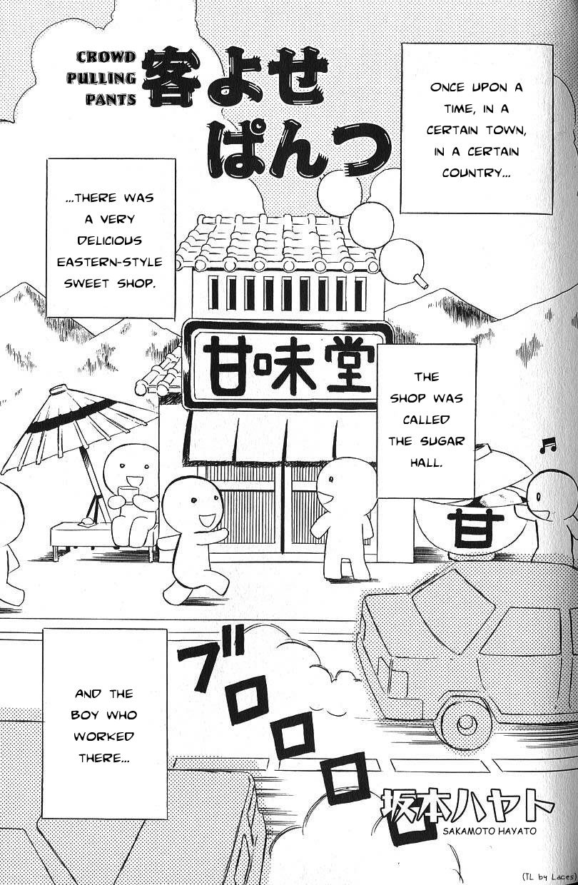 Crowd pulling pants page 1 full