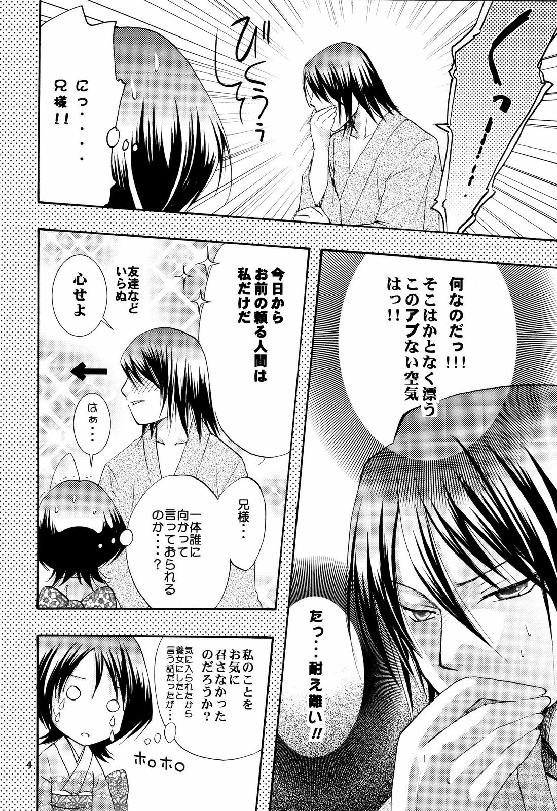Osana Imouto Tsuma Keikaku page 3 full