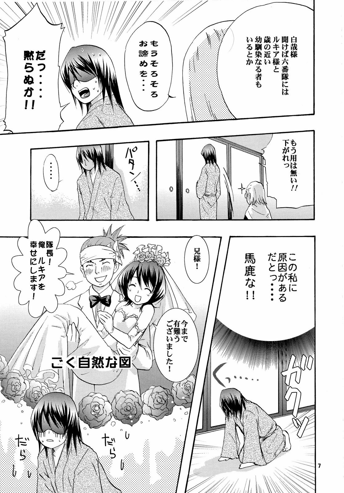 Osana Imouto Tsuma Keikaku page 6 full