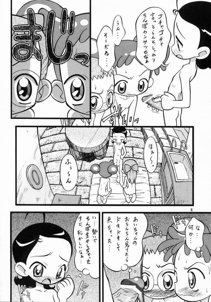 Aiko Soldier page 7 full