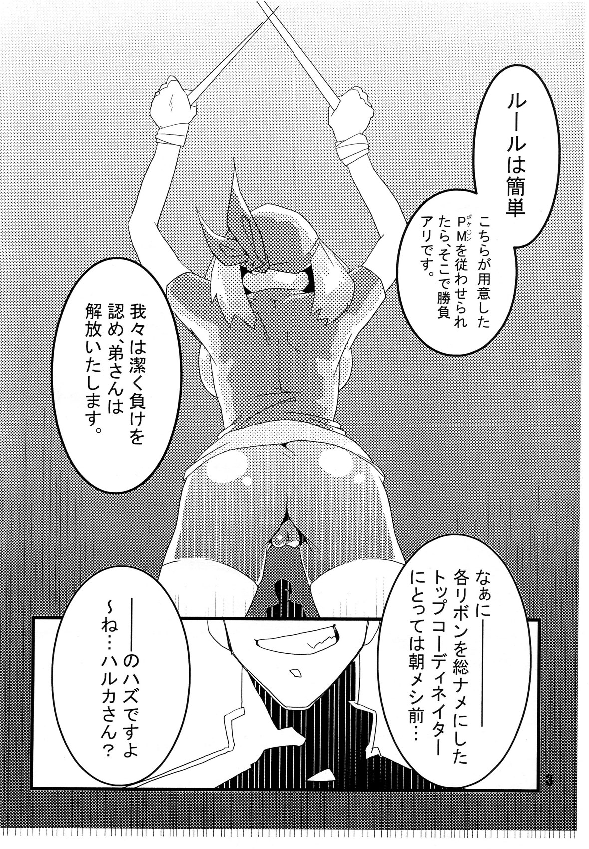 Red. page 2 full