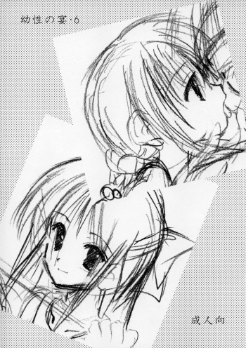 Yousei No Utage 6 cover
