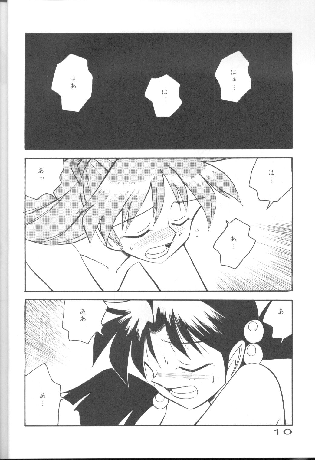 CAPTURED 11 Bushin Shoujo page 9 full