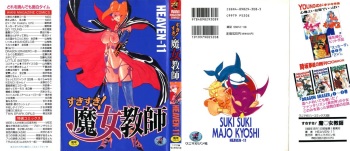Suki Suki! Majo Kyoshi cover