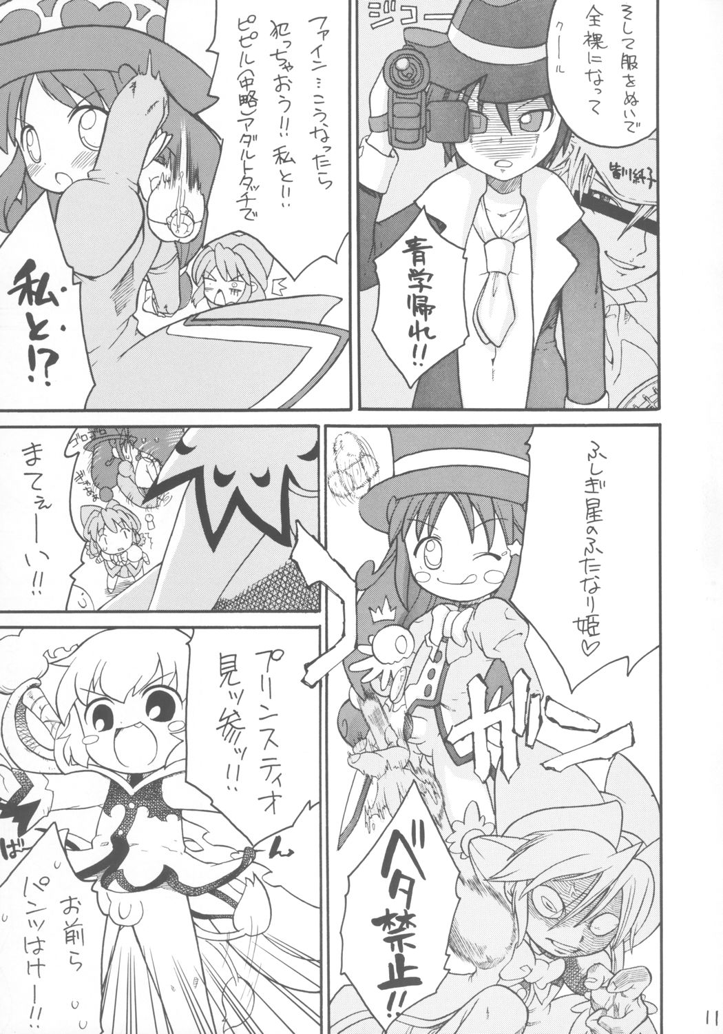 Kodomo ja Neenda Princess nanda! page 10 full