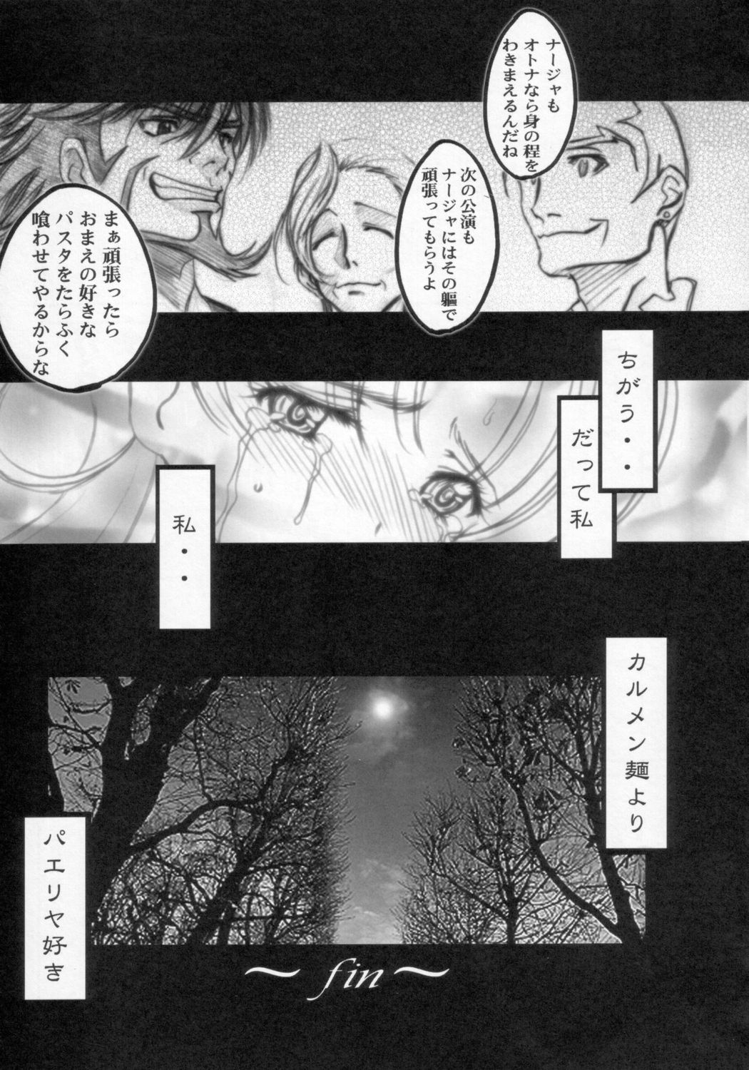 London Donyori Haretara Paris 2 page 10 full