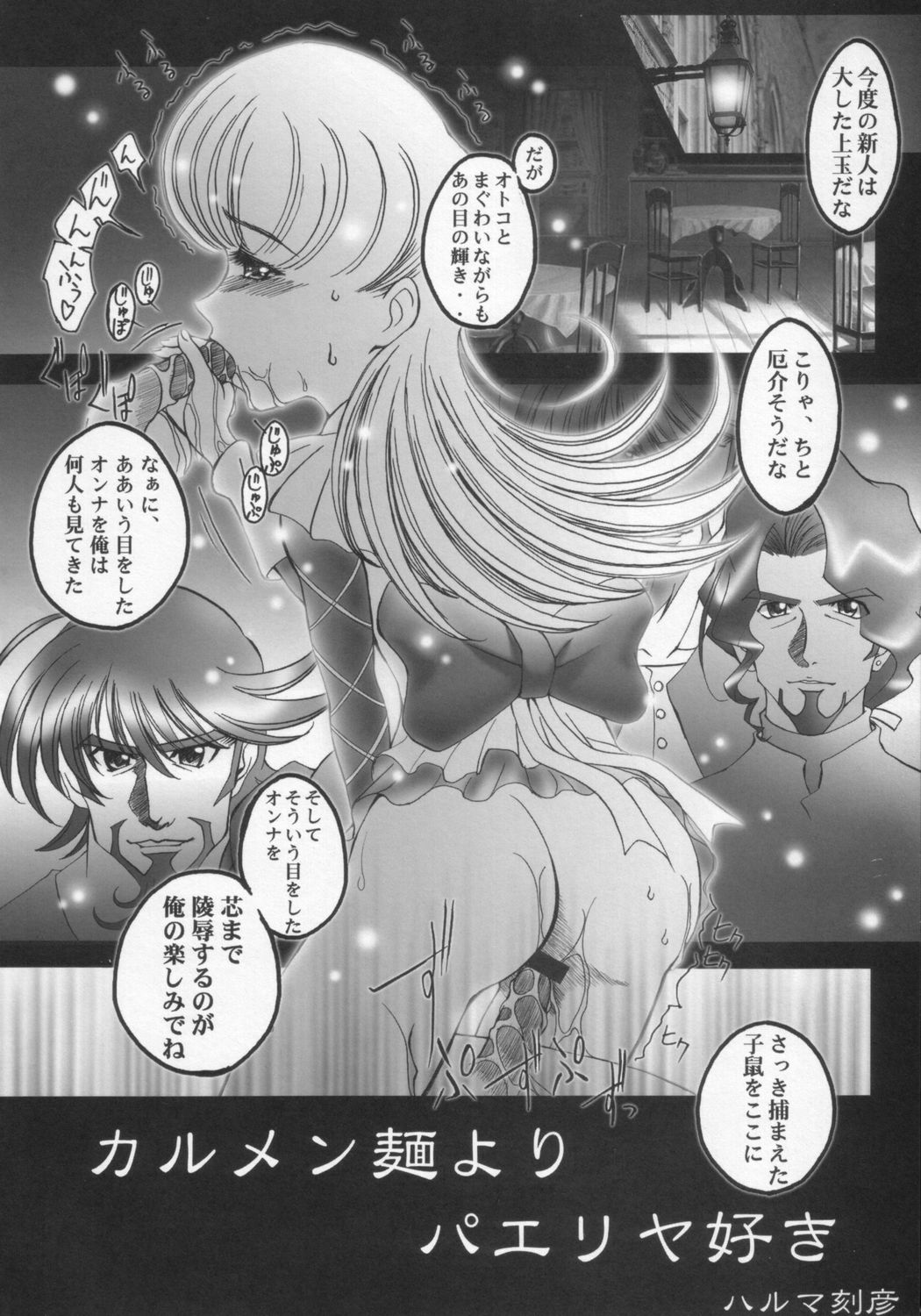 London Donyori Haretara Paris 2 page 3 full