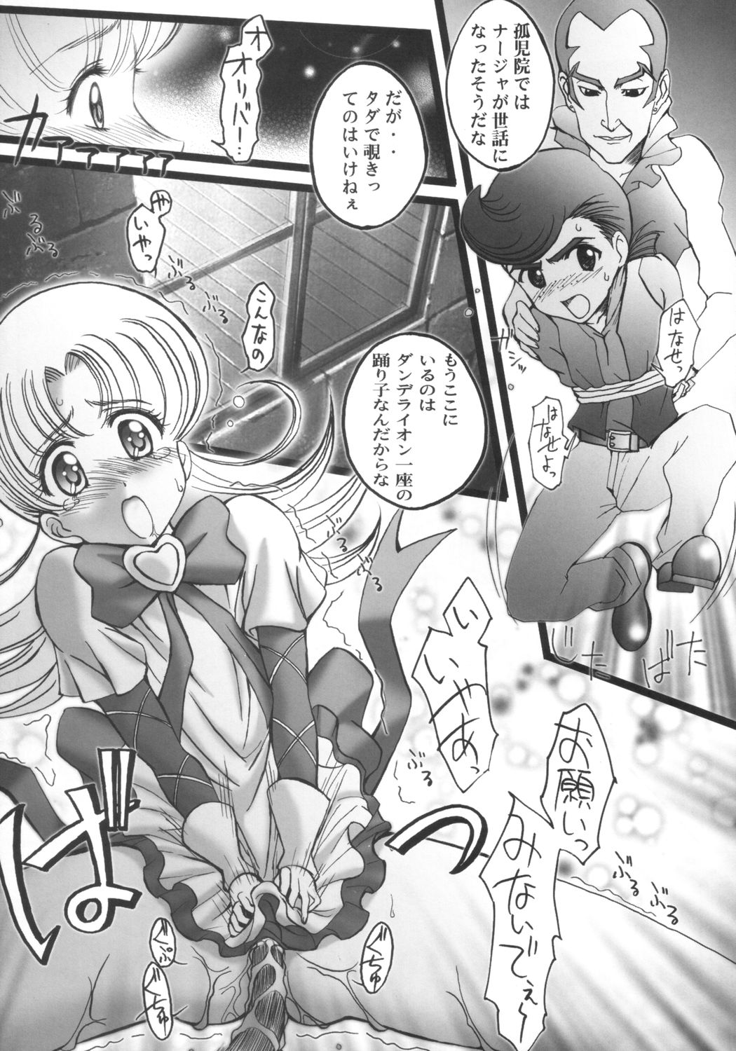 London Donyori Haretara Paris 2 page 4 full