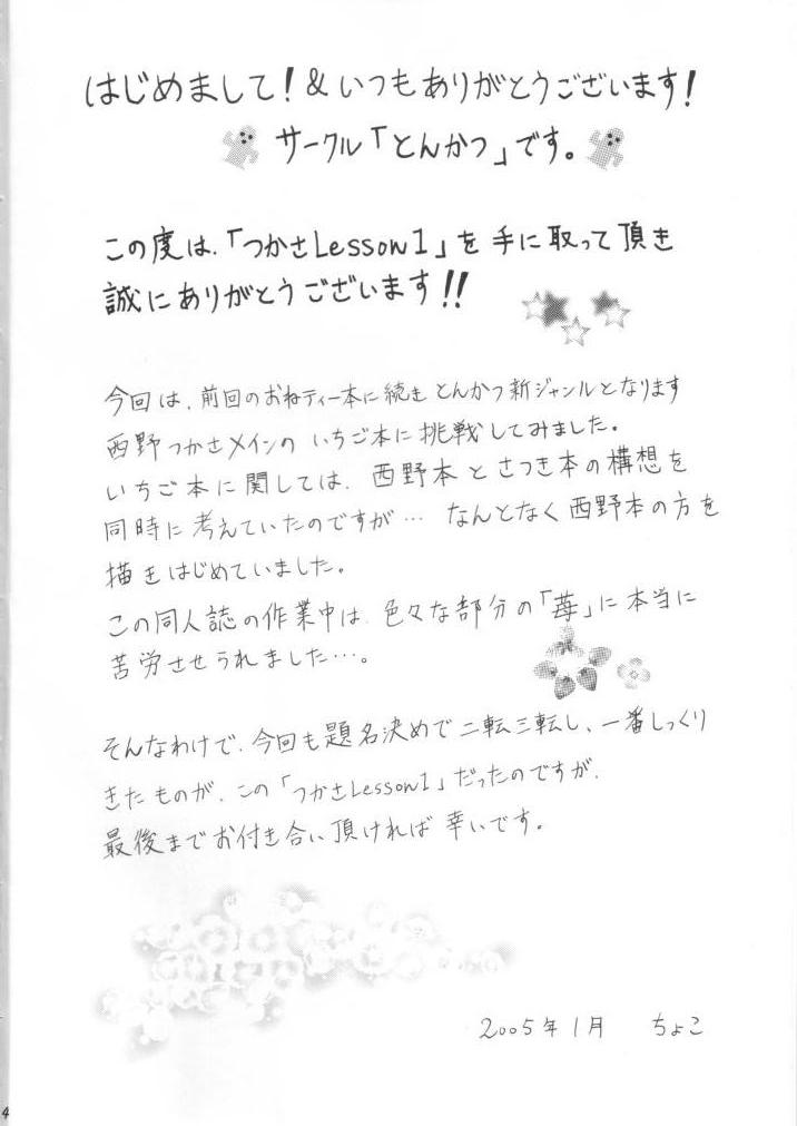 Tsukasa Lesson 1 page 3 full