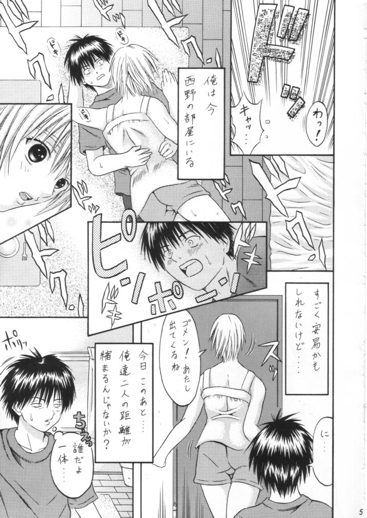 Tsukasa Lesson 1 page 4 full