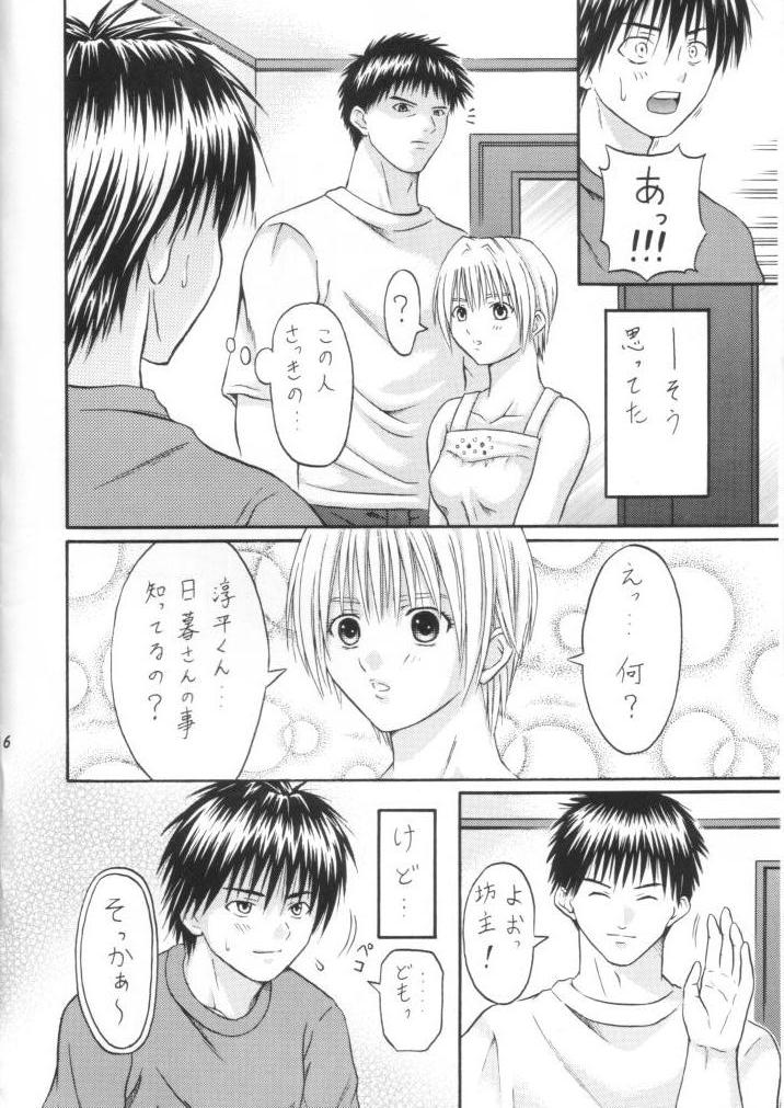 Tsukasa Lesson 1 page 5 full
