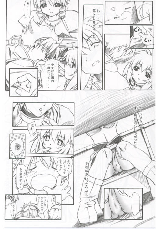 Wareme .3 page 9 full
