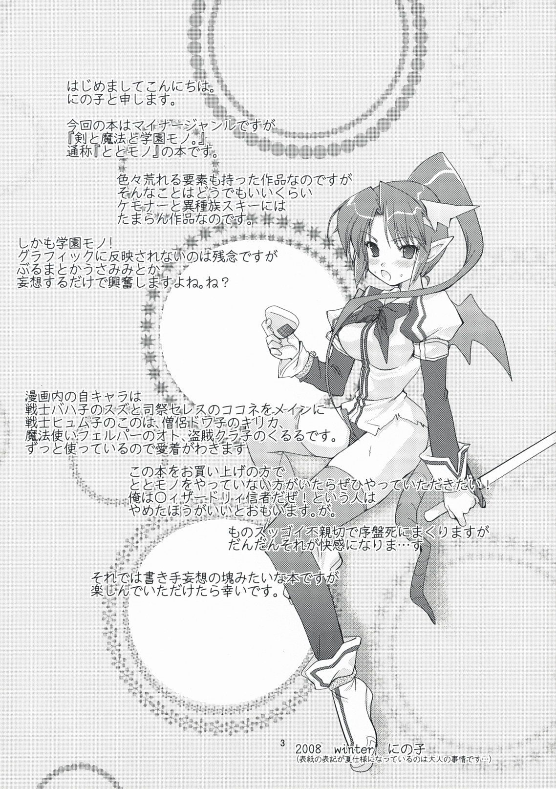 Rabi☆Raba - Labyrinth Lovers page 2 full