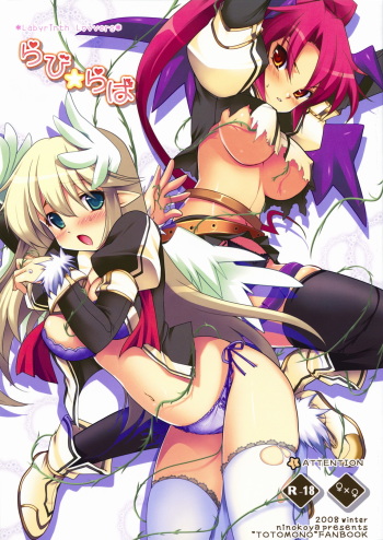 Rabi☆Raba - Labyrinth Lovers cover