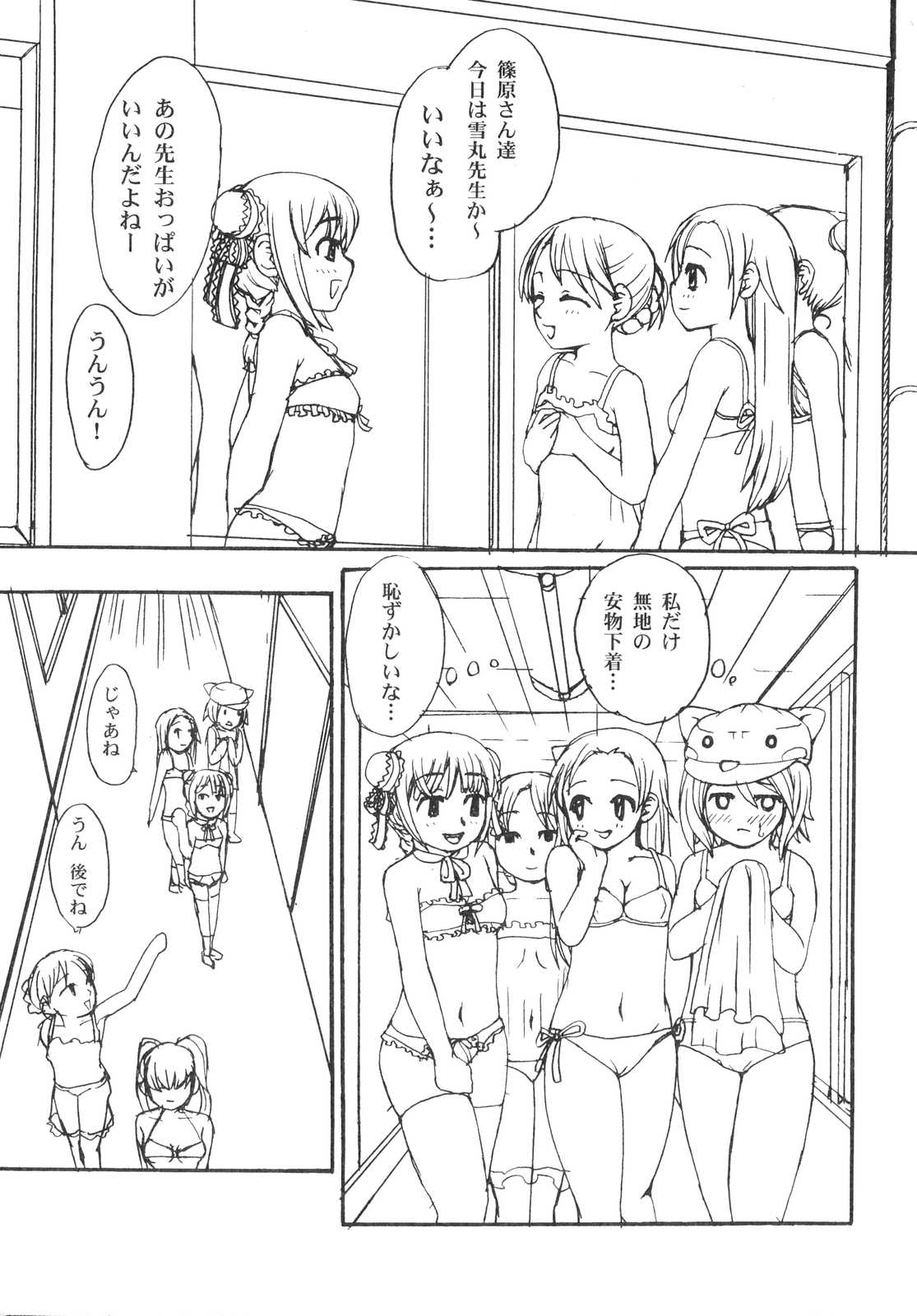 Futanarikko Lovers 2 page 10 full