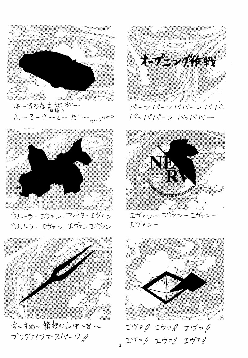 THE OMNIVOUS X page 3 full
