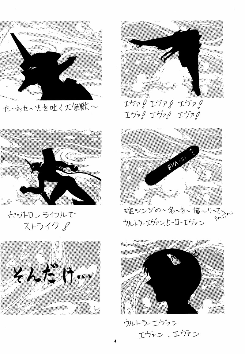 THE OMNIVOUS X page 4 full