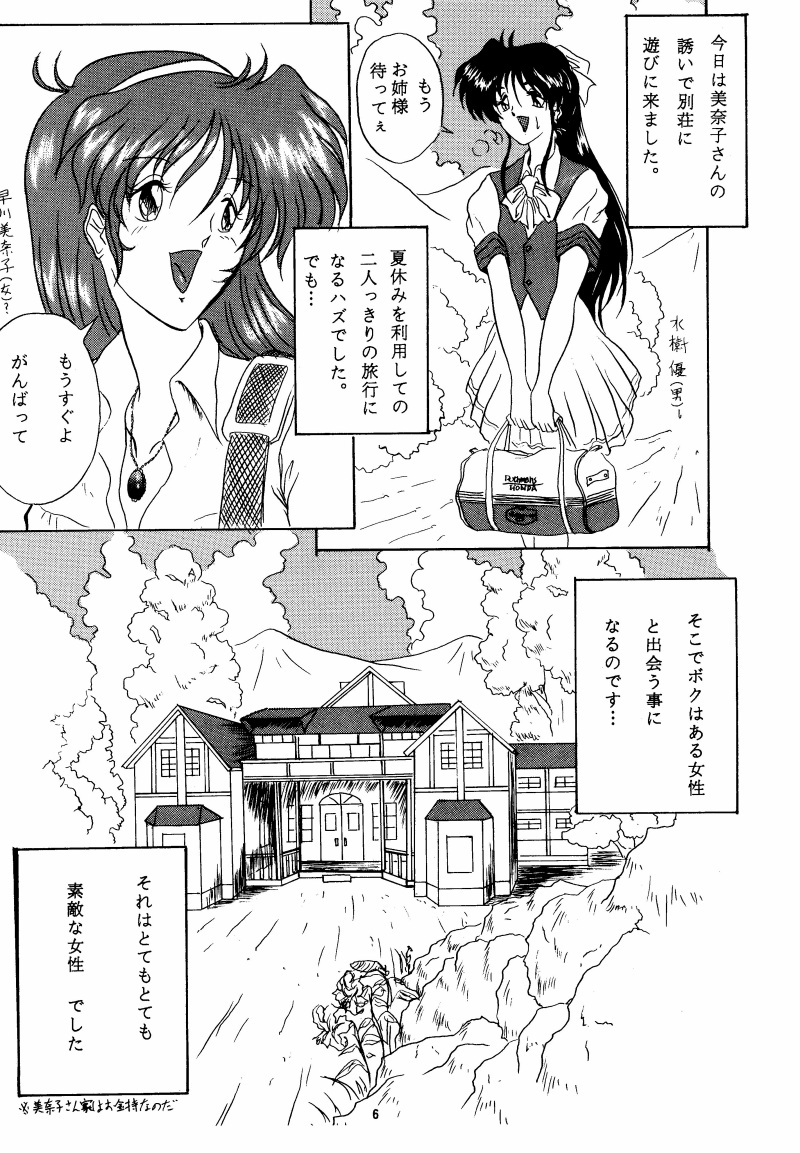 THE OMNIVOUS X page 6 full