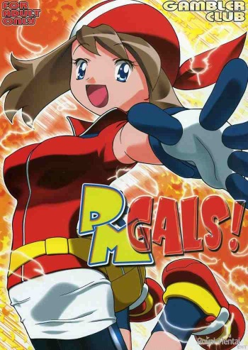 PM Gals! cover