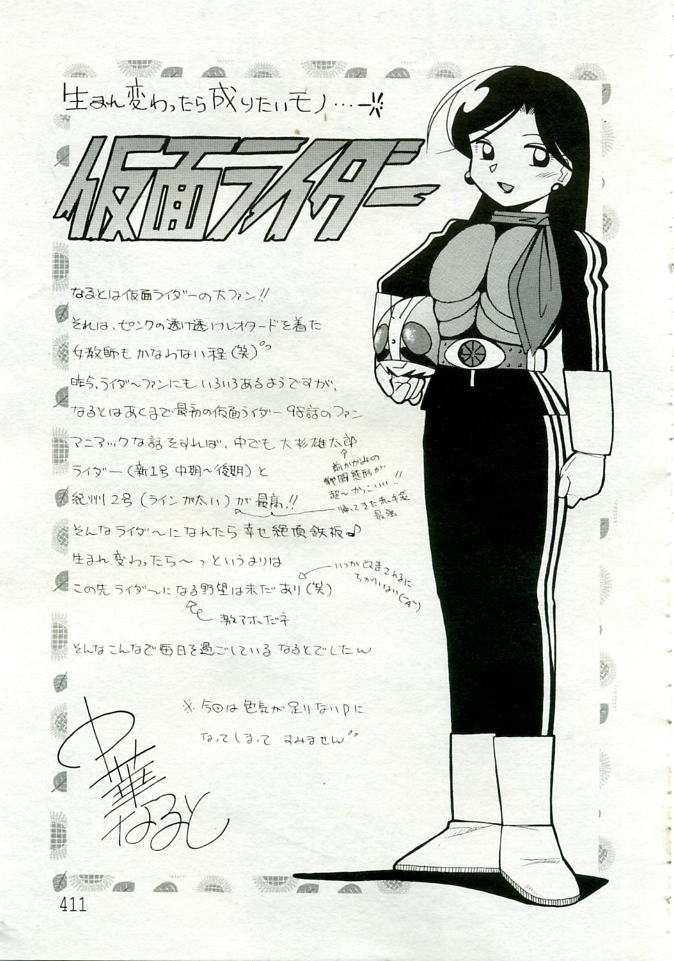 ANGEL Club 2005-08 page 7 full