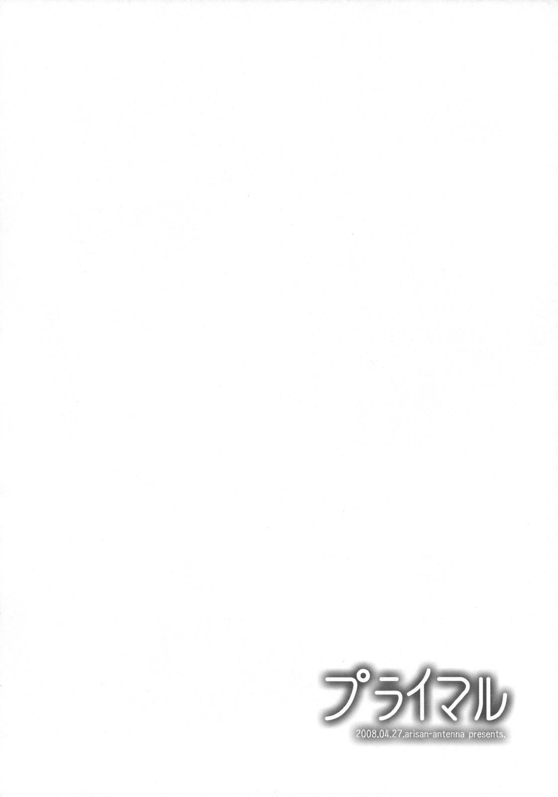 Primal page 3 full