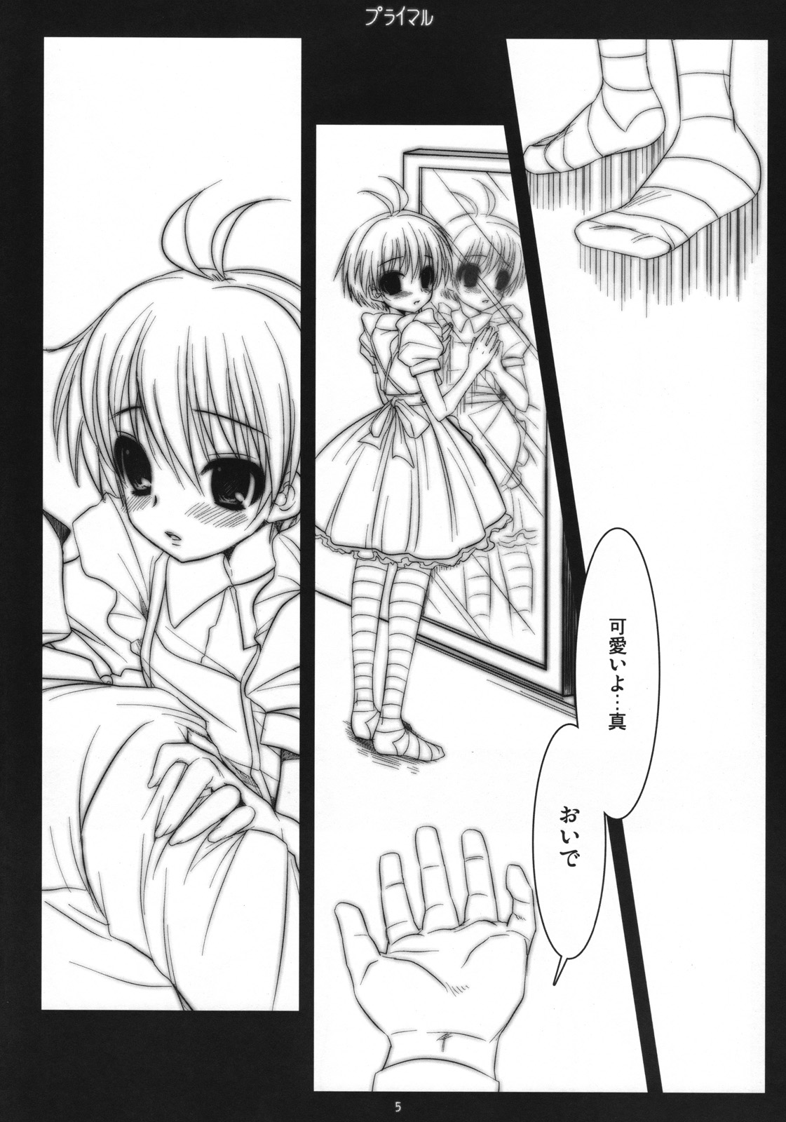 Primal page 4 full