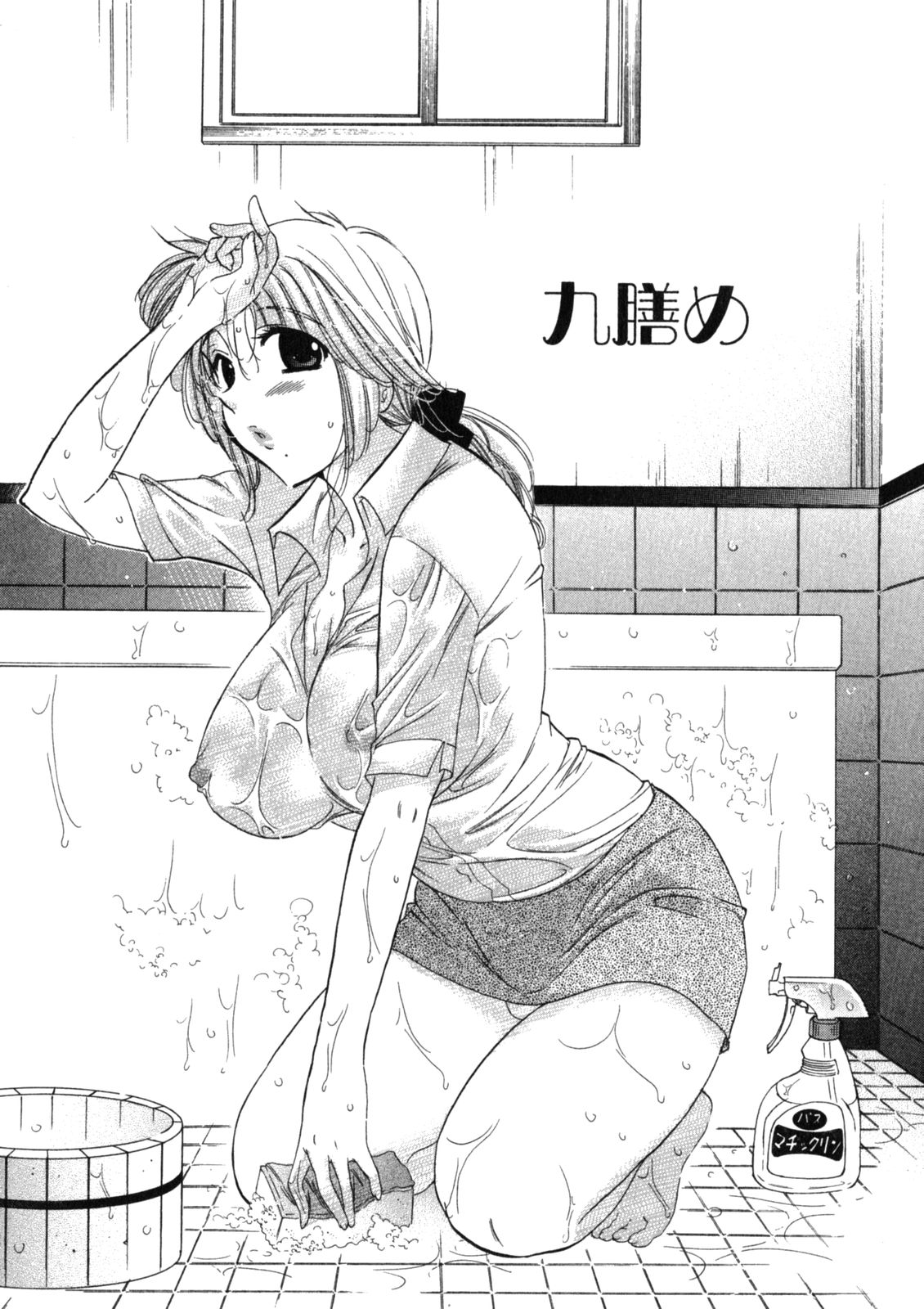 Shitamachi Madonna Shokudou 2 page 7 full