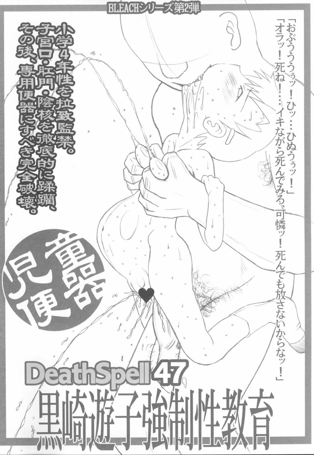 DeathSpell 47 page 6 full