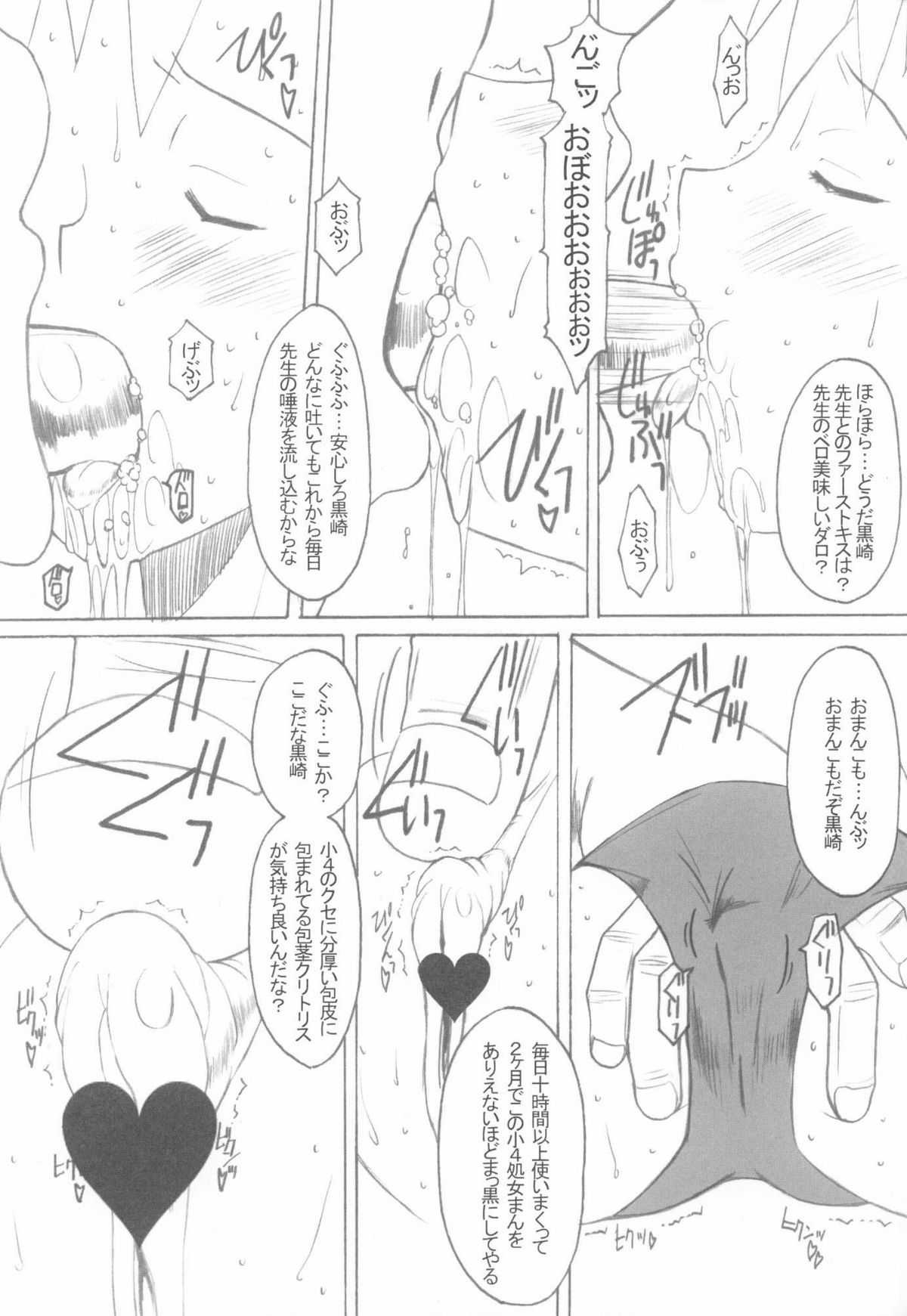 DeathSpell 47 page 9 full