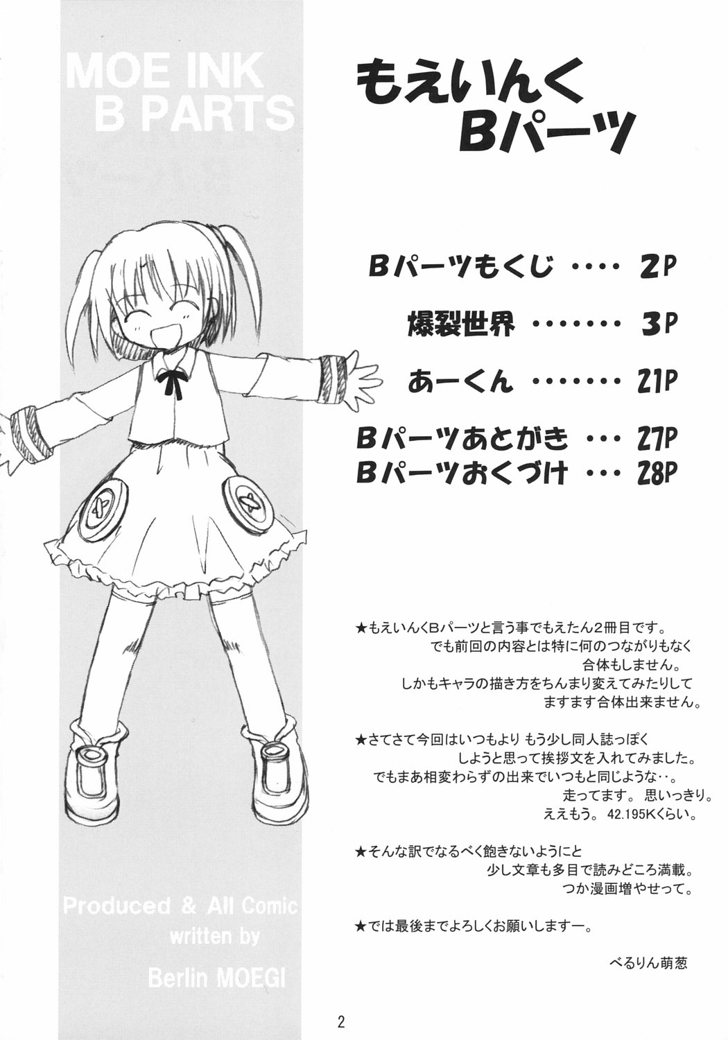 Moe Ink B Parts page 3 full