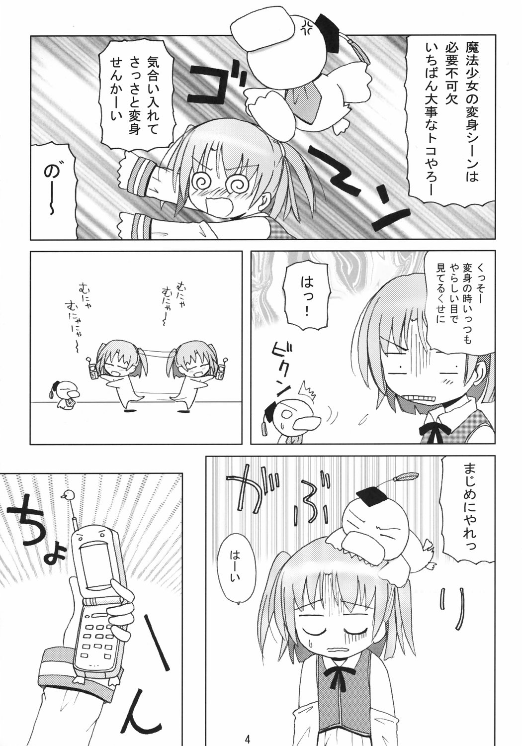 Moe Ink B Parts page 5 full