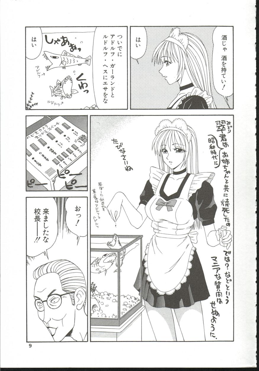 Adachi-ku Shouwa Benjo Boukou - Fucking by Force, at the Showa-Rest Room in Adachi-ku. page 8 full