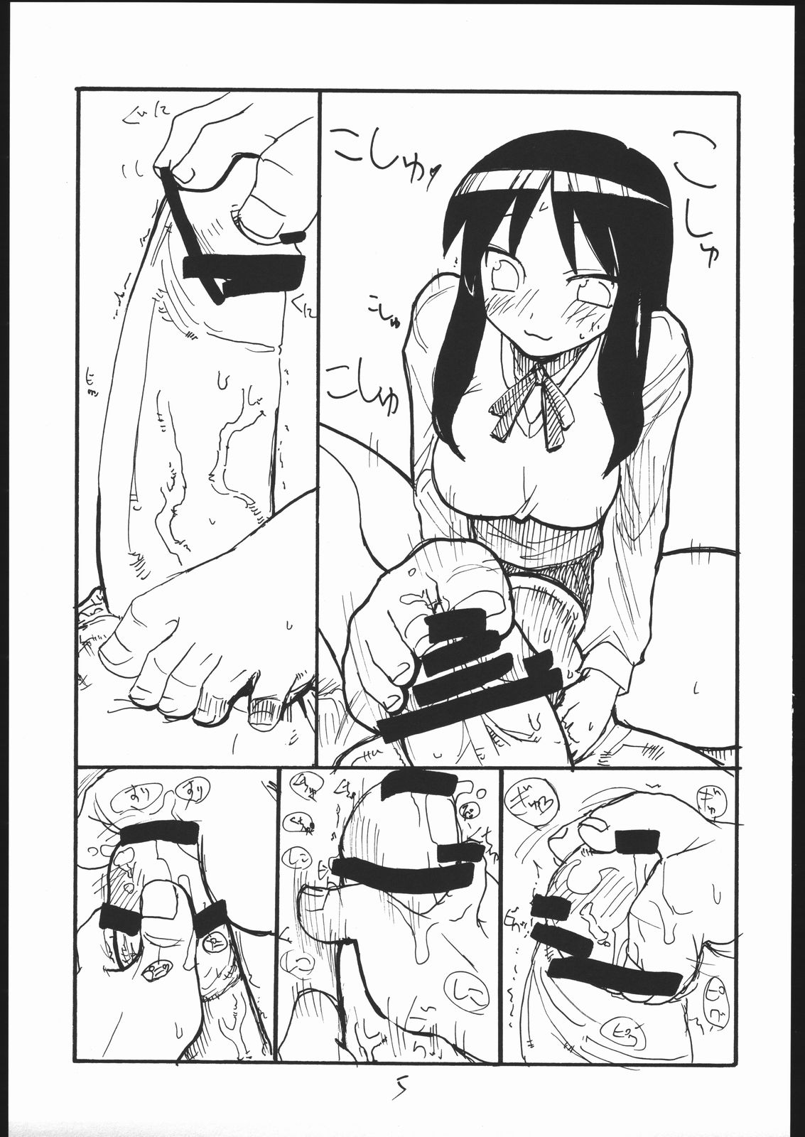 Baiserya-san page 4 full