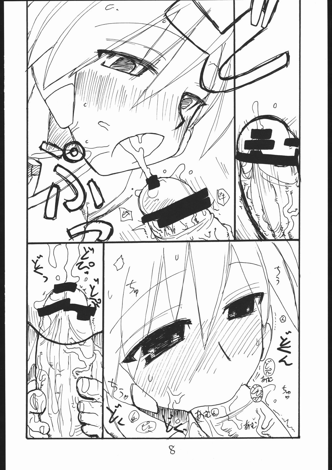 Baiserya-san page 7 full