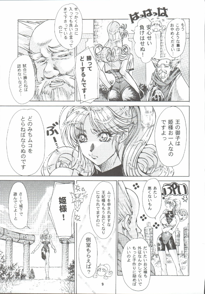 Maichingu Alena page 8 full