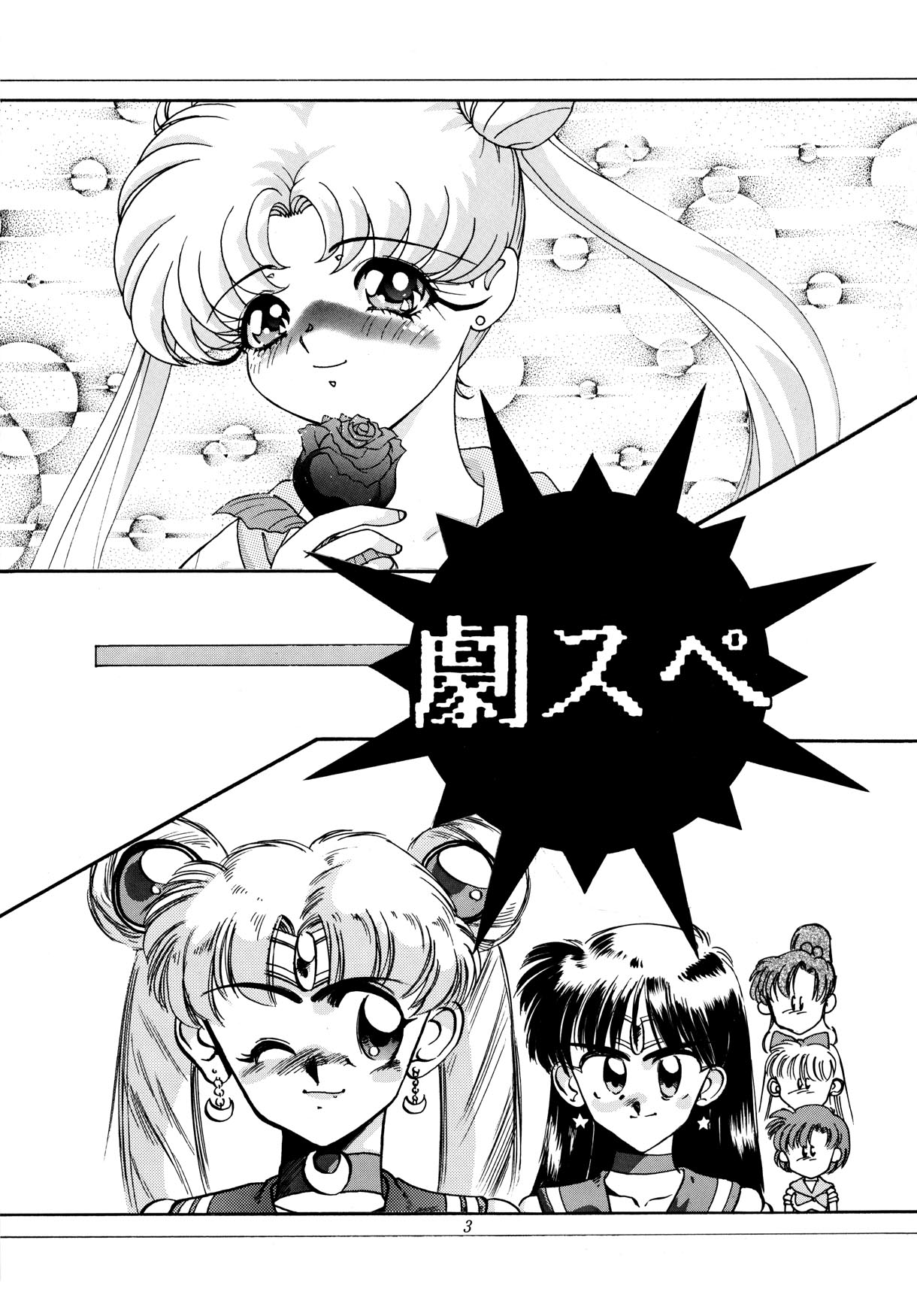 Shounen Yuuichirou Special page 2 full