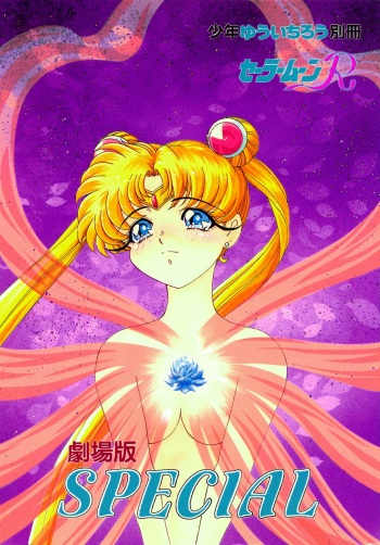 Shounen Yuuichirou Special cover