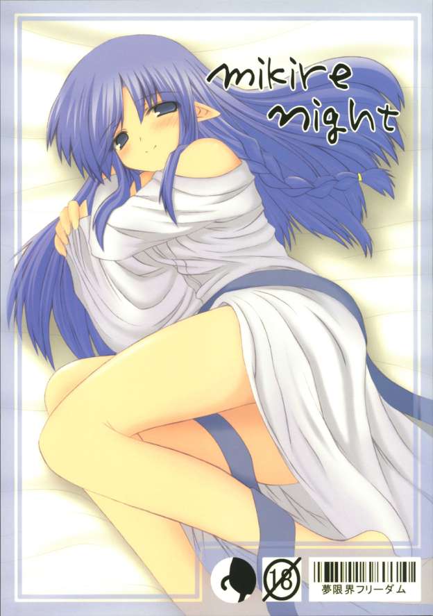 mikire night page 1 full