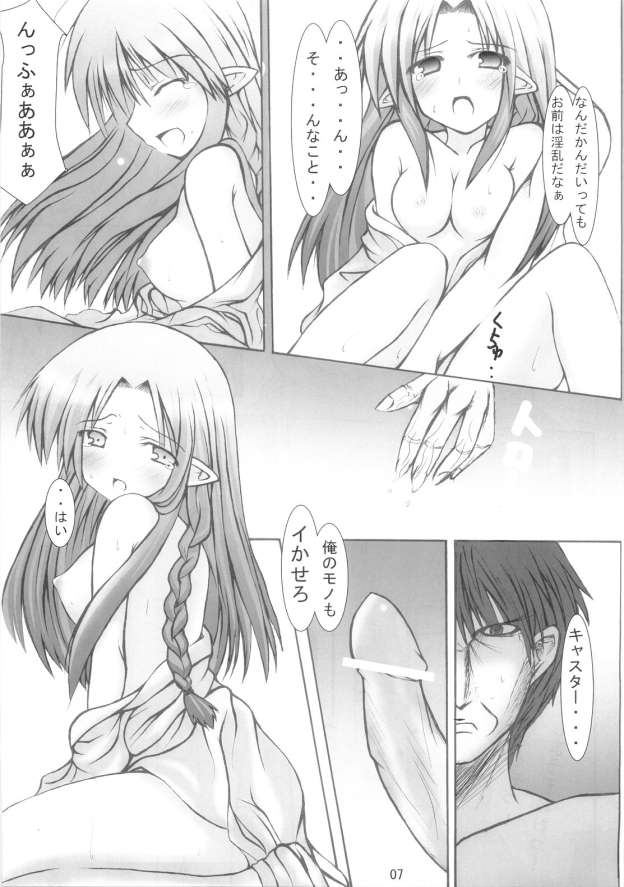 mikire night page 6 full