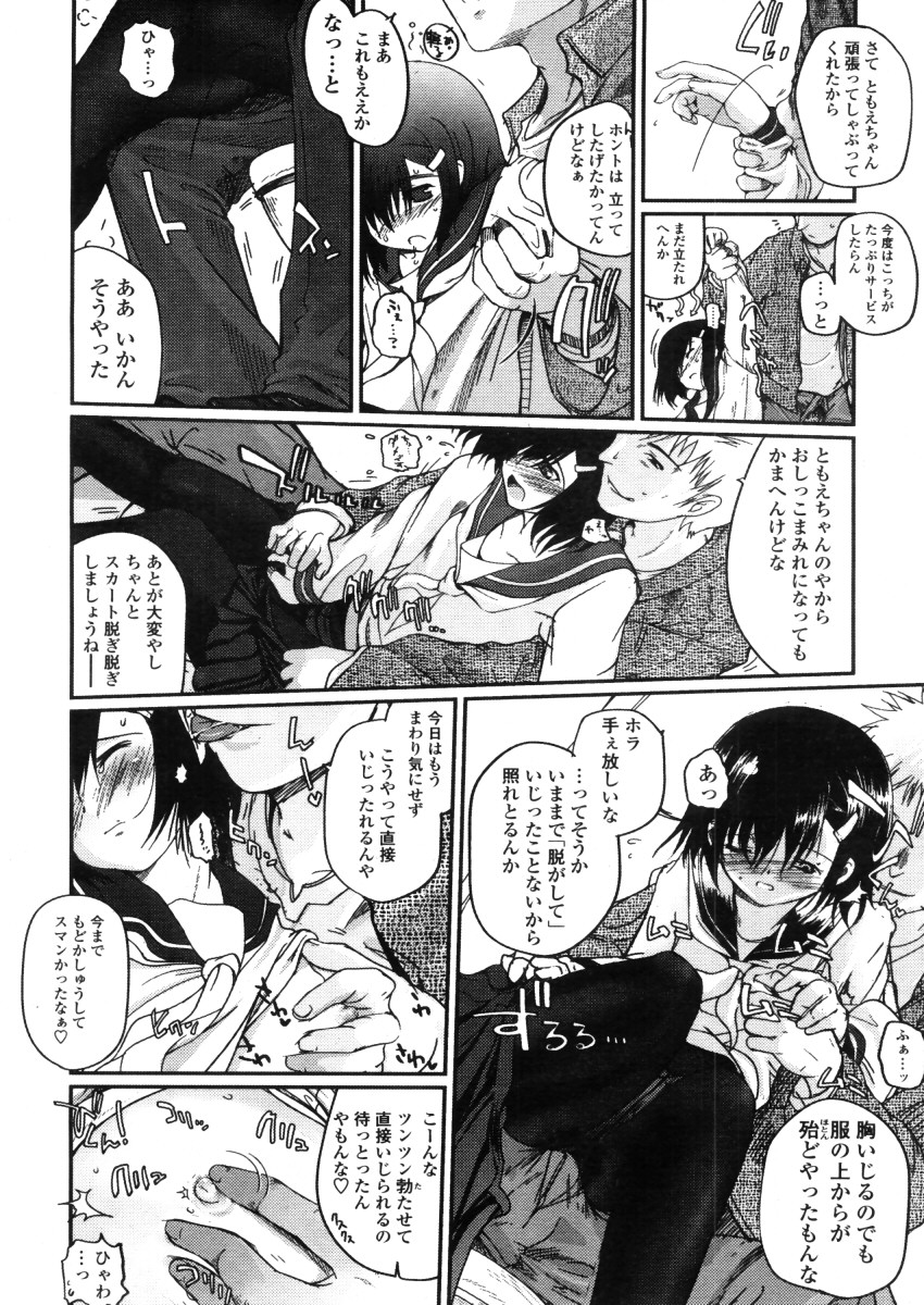 Comic LO 2005-11 Vol. 20 page 10 full