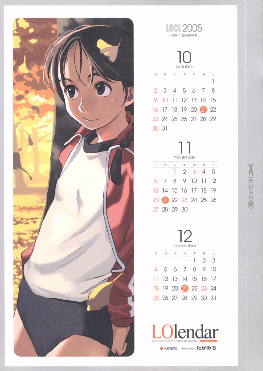 Comic LO 2005-11 Vol. 20 page 3 full