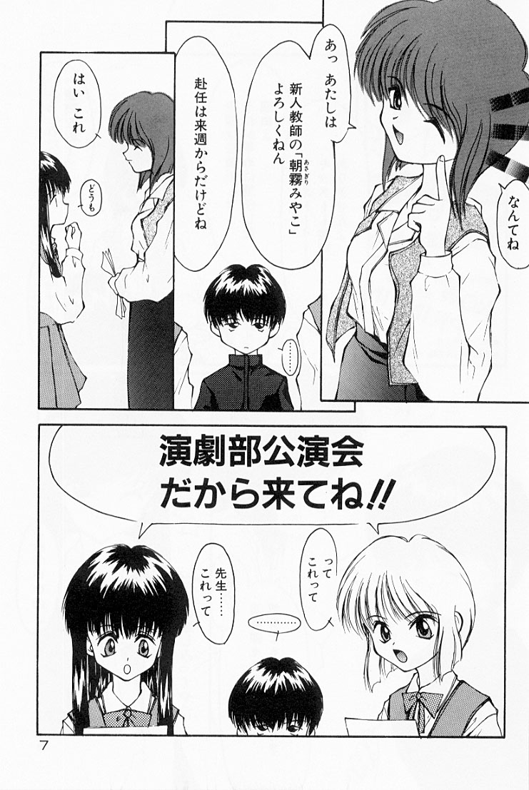 Kairaku no Toiki page 10 full