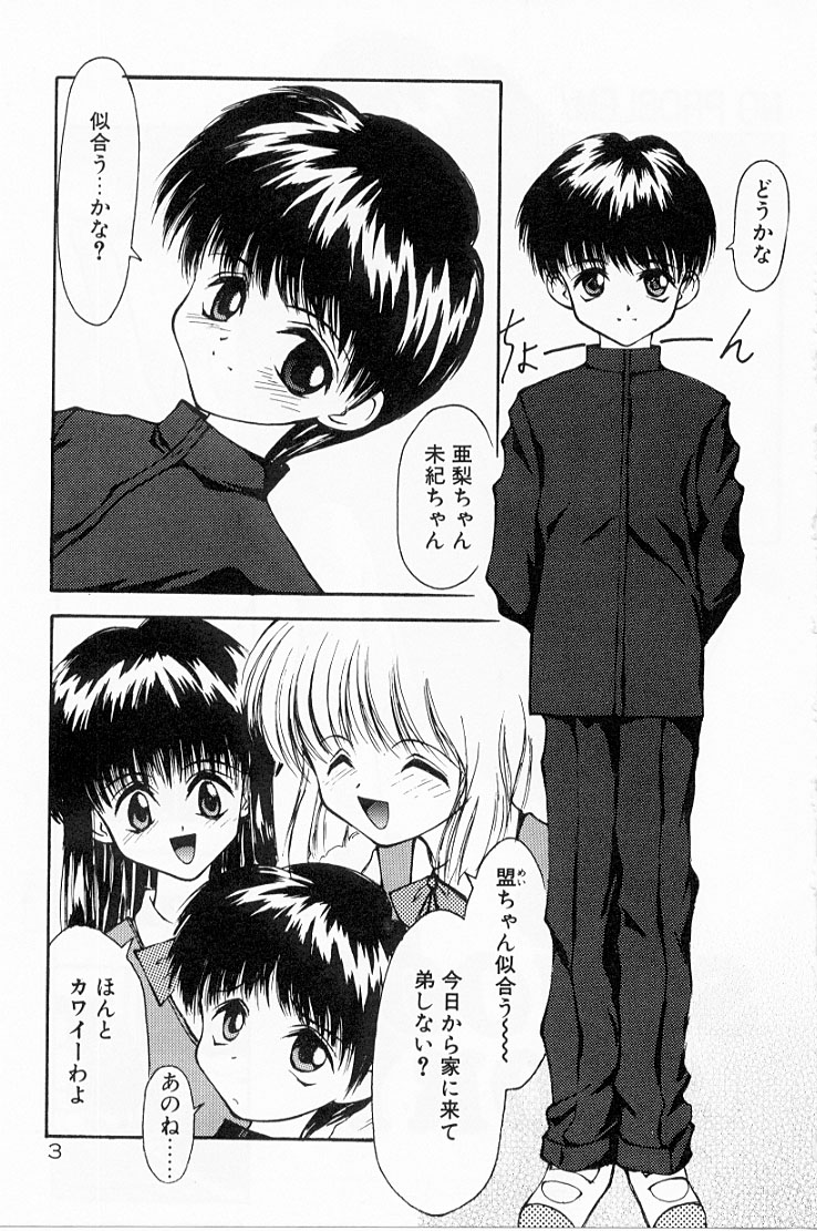 Kairaku no Toiki page 6 full