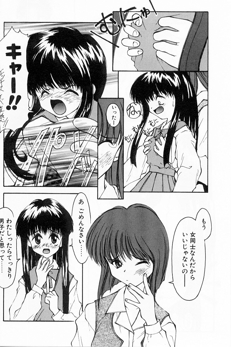 Kairaku no Toiki page 9 full