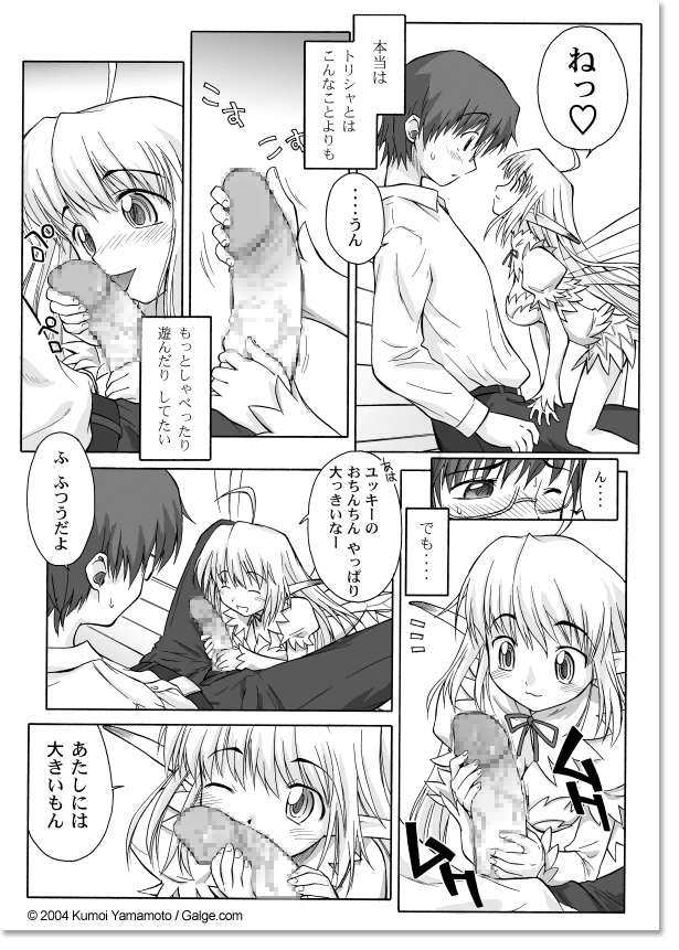 FAIRY FRIEND page 5 full
